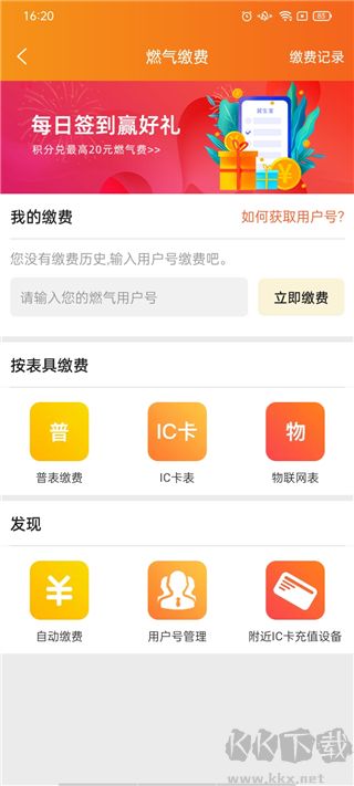 民生宝app官方版