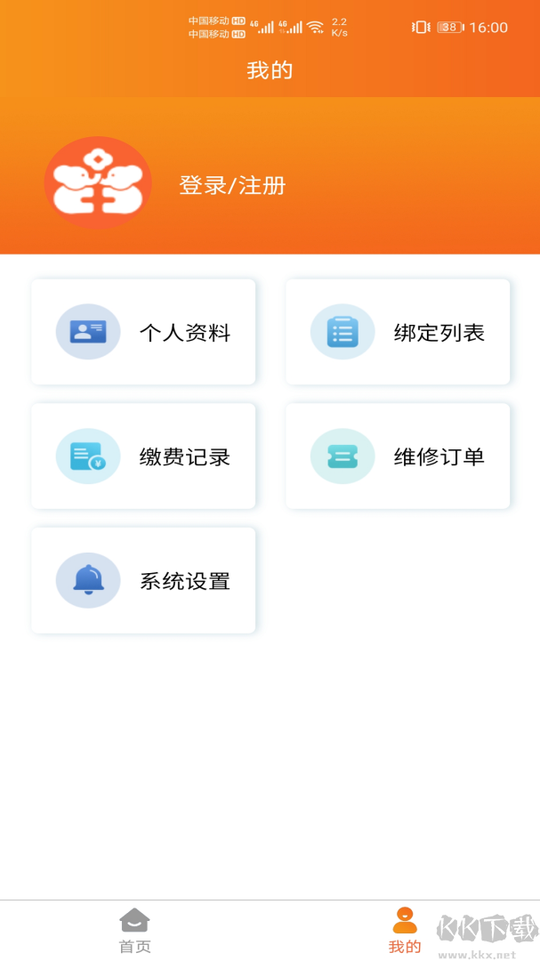 民生宝app官方版