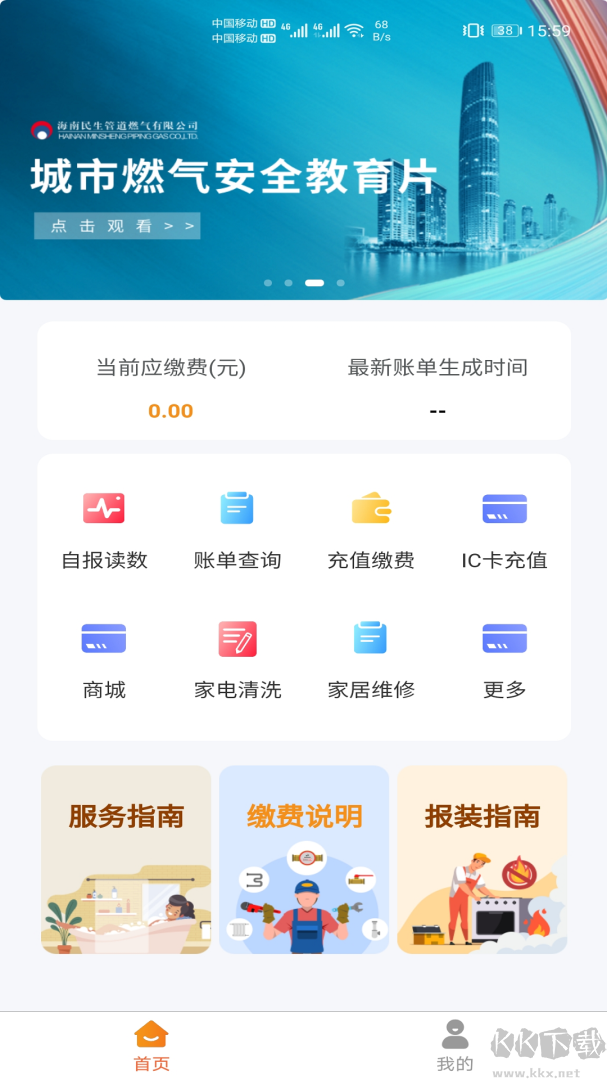 民生宝app官方版