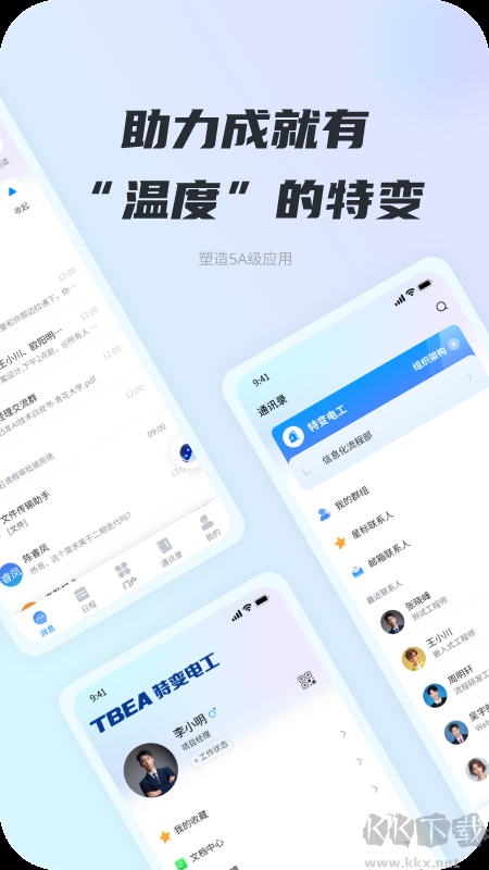 ITB特变电工