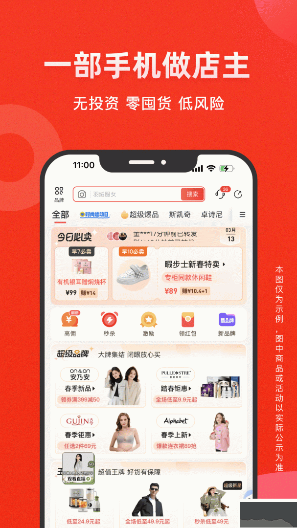 爱库存app官方版