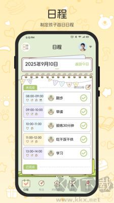 E举成才