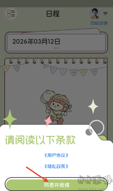 E举成才
