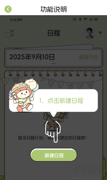 E举成才