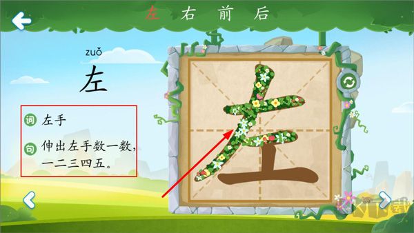 星娃娃识字