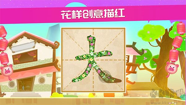 星娃娃识字