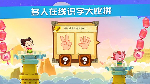 星娃娃识字