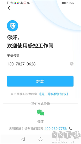 感控工作间
