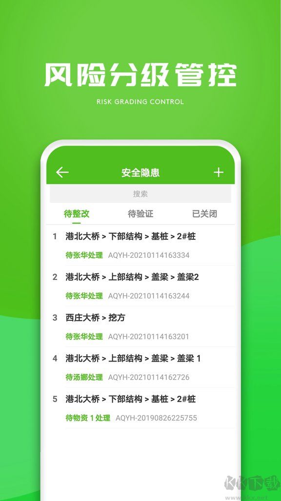 建造通APP免费版