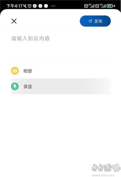 简讯app安卓版