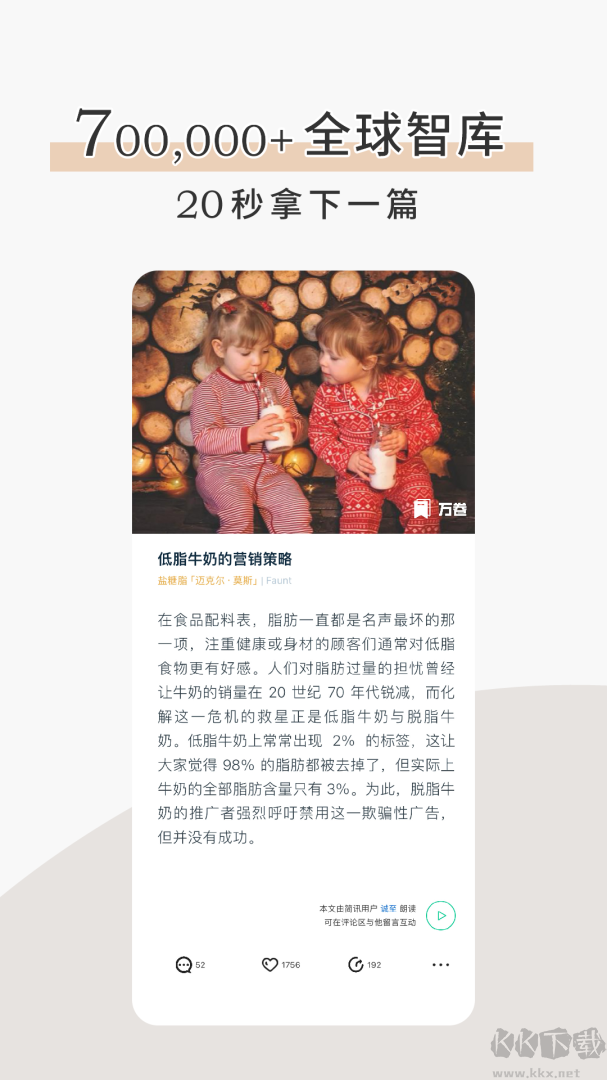 简讯app安卓版