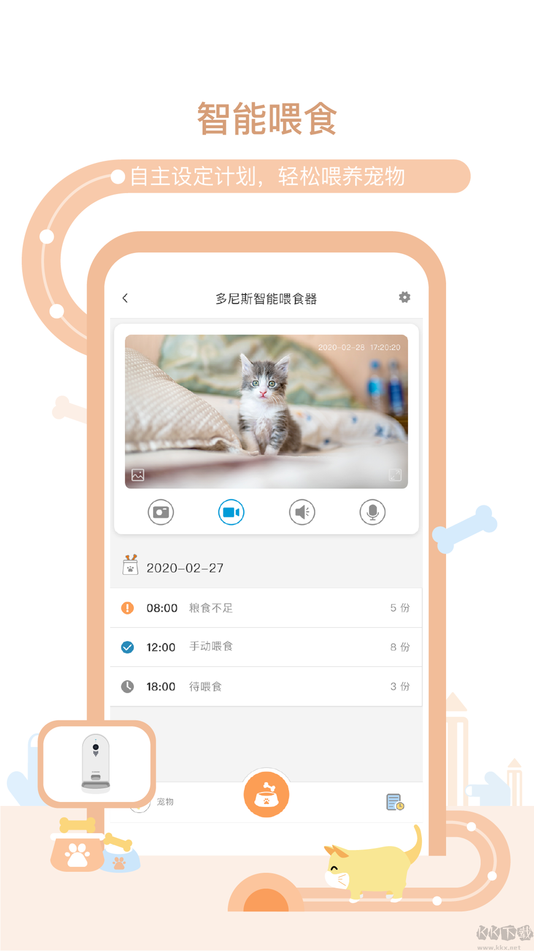 多尼斯app最新版