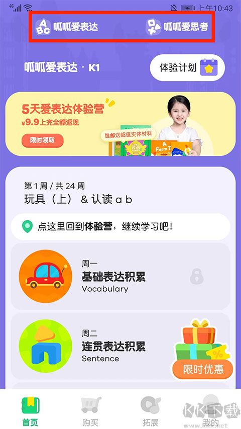 叽里呱啦儿童英语