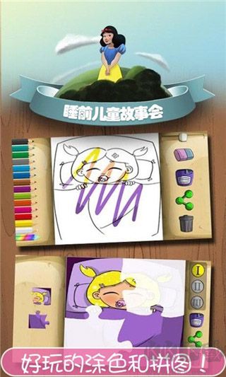 睡前儿童故事会