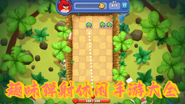 趣味弹射休闲手游大全-趣味弹射休闲手游推荐-趣味弹射休闲手游合集