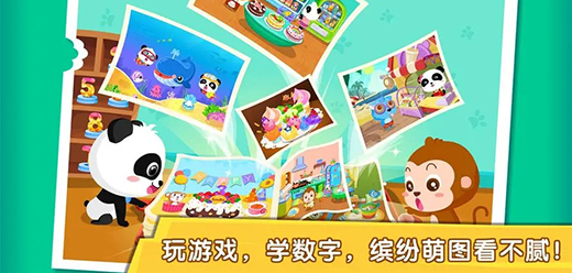 儿童算术游戏大全-儿童算术游戏大全合集-儿童算术游戏大全推荐