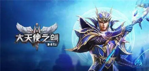 大天使之剑h5手游版本大全-大天使之剑h5手游版本大全合集-大天使之剑h5手游版本大全推荐