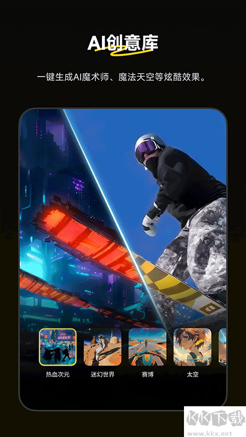 Insta360全景相机app手机版