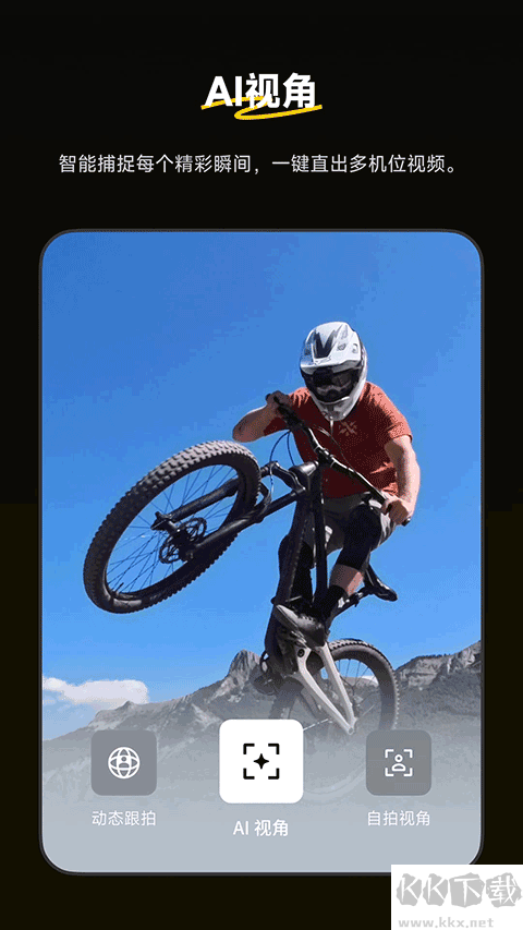 Insta360全景相机app手机版