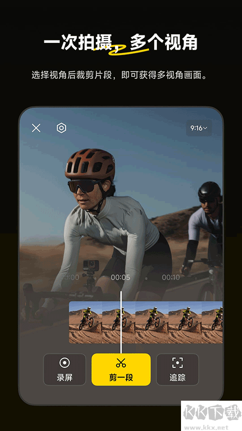 Insta360全景相机app手机版