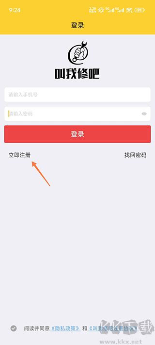 叫我修吧技术端