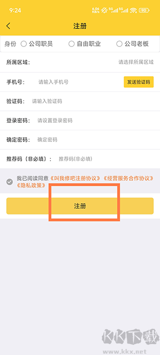 叫我修吧技术端