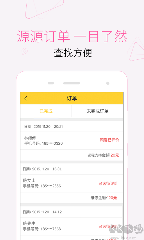 叫我修吧技术端