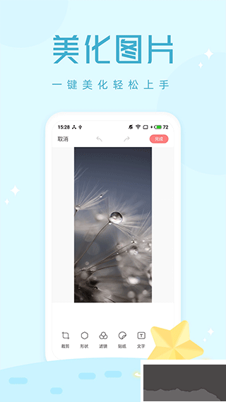 拍照大咖app最新版