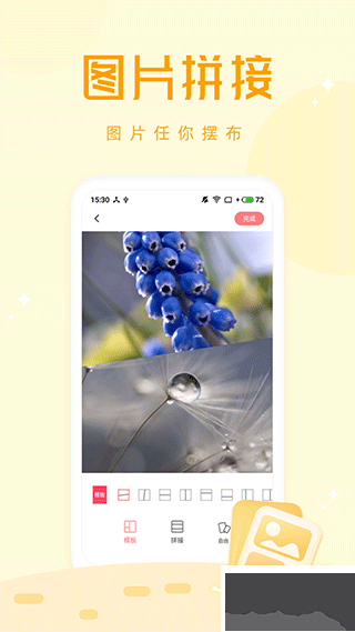 拍照大咖app最新版