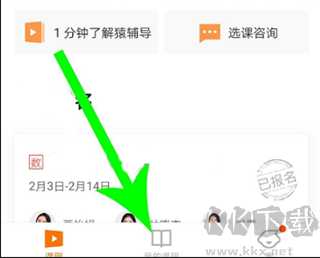 猿辅导app最新版
