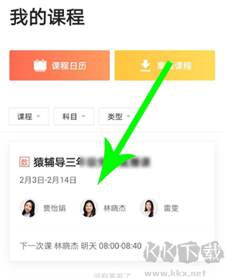 猿辅导app最新版