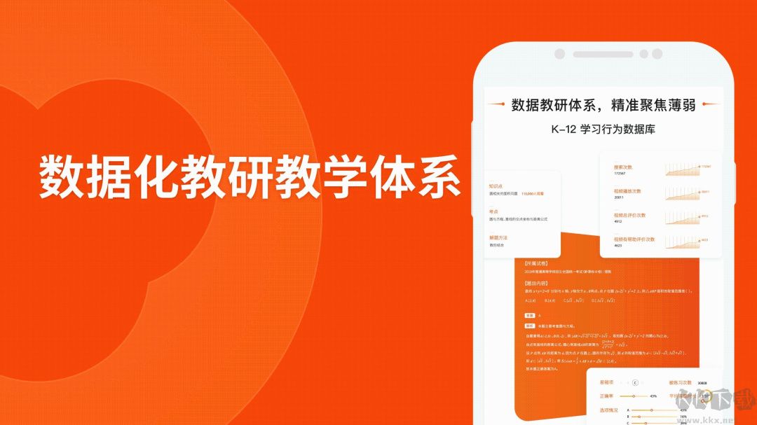猿辅导app最新版