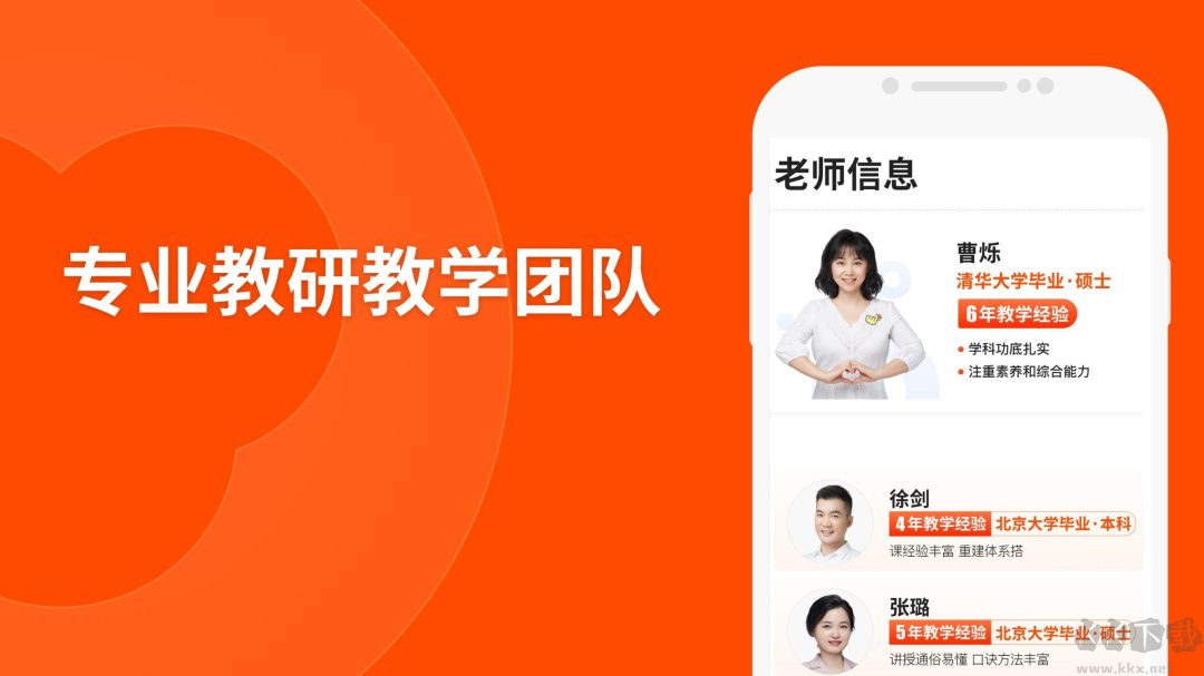 猿辅导app最新版