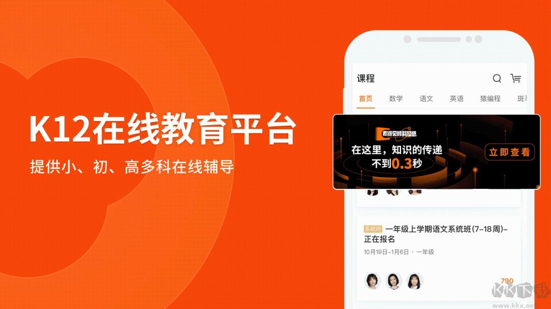 猿辅导app最新版