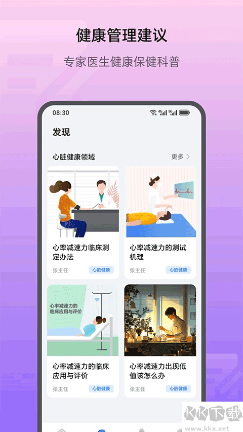荣耀健康研究