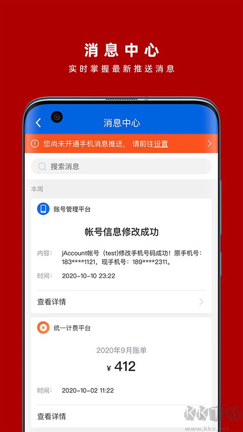 交我办app安卓版
