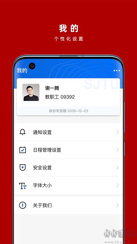 交我办app安卓版