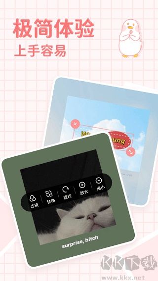 拼图鸭相机app官方版