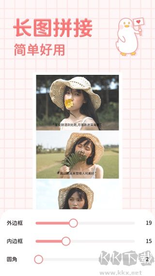 拼图鸭相机app官方版