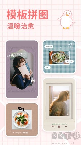 拼图鸭相机app官方版