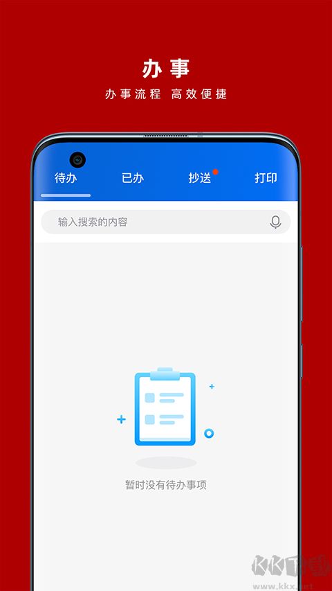 交我办app安卓版