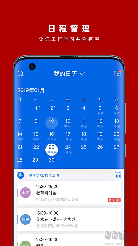 交我办app安卓版