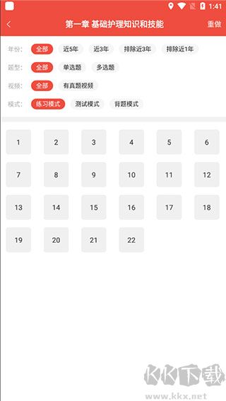 护考帮app最新版