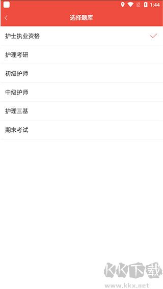 护考帮app最新版