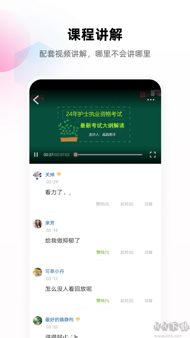 护考帮app最新版