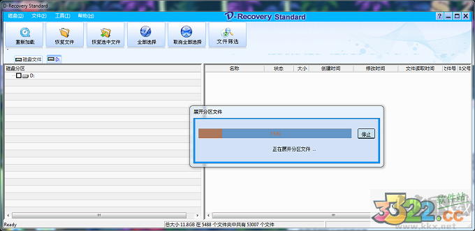 达思数据恢复软件(D-Recovery)