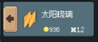 罗德里游戏