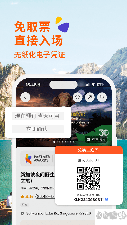 KLOOK客路旅行