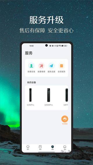 小嘀管家