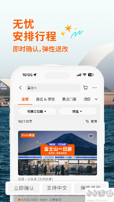 KLOOK客路旅行